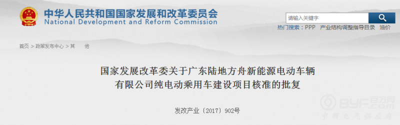第14张牌照落地！陆地方舟新能源年产5万辆电动汽车项目获批！