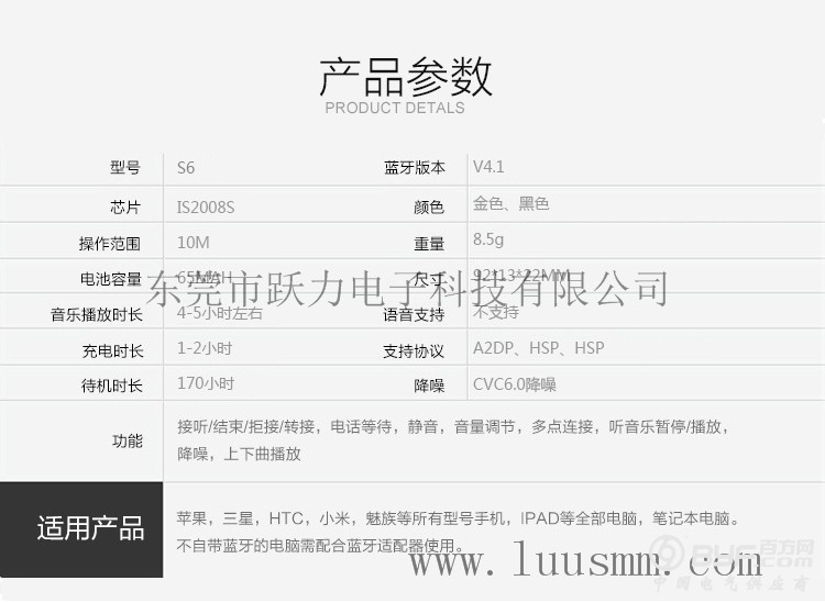 蓝牙耳机厂家S6_15