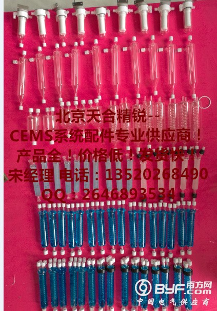 CEMS玻璃冷 CEMS保护过滤器 烟气 配件