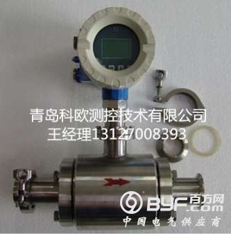 科欧卫生型电磁带联系电话