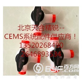 CEMS三通切换阀 PTFE三通阀 EM切换阀