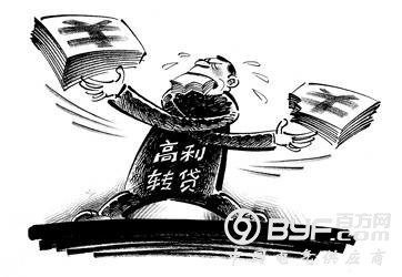 涉嫌高利转贷牟私利 湖南机电商会10名正副会长被起诉