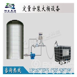 减水剂定量分装大桶机  减水剂定量灌装机