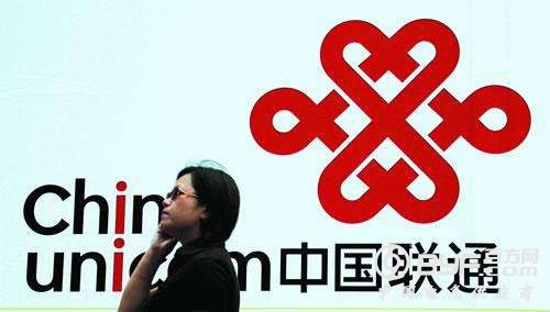 中国联通史上最大规模造假弊案曝光:73名干部被查处