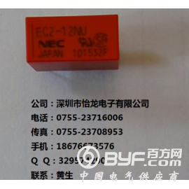 NEC贴片继电器EC2-12NU ,原装新货
