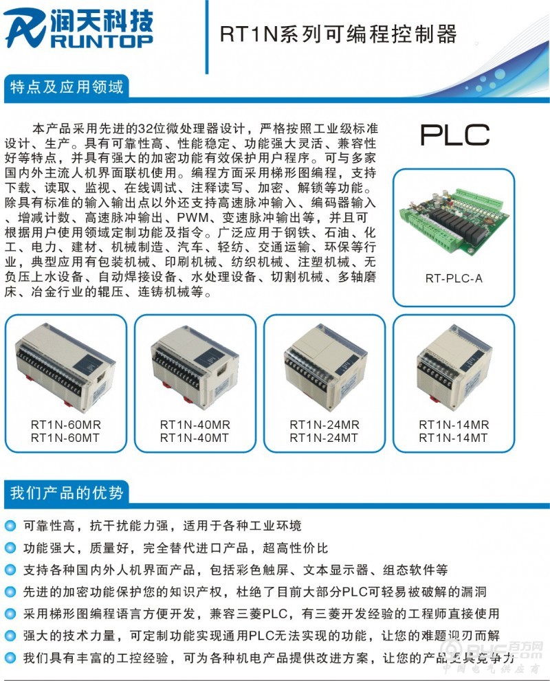PLC- 003