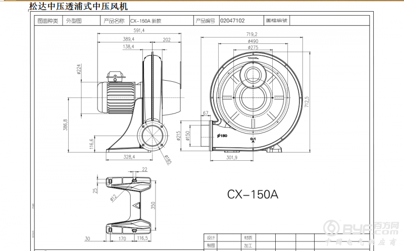 CX-150A