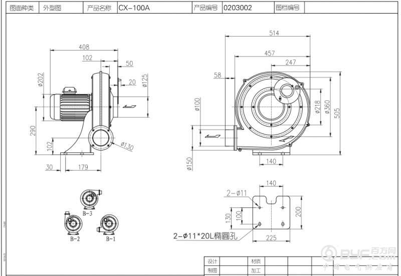 CX－100A