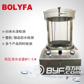 BOLYFA BF1.0全自动水压试水机 检漏仪