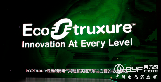 物联网时代想要关键负载更安全？ 施耐德电气这样做！