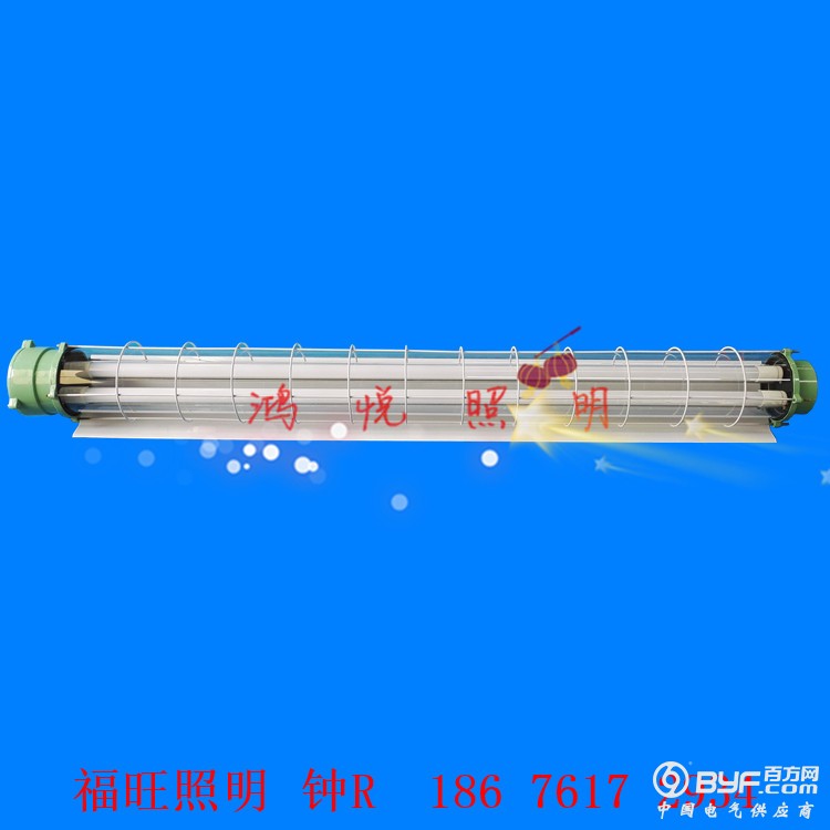 防爆日光灯