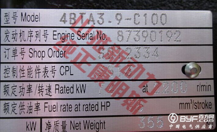 4BTA3.9-C100发动机参数铭牌