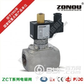 ZCT先导活塞式微型电磁阀 永嘉县电磁阀厂出品