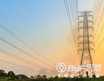 四川巴中：1-5月全社会用电量119525万千瓦时 同比增长9.6%