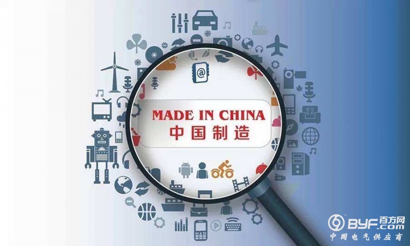 《中国制造2025》实施两年成效初显