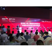2017亞洲電力電工暨智能電網展覽會
