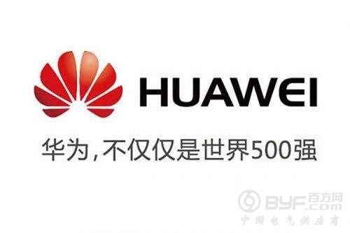 华为或加强供应链掌控力度 加速学习三星计划