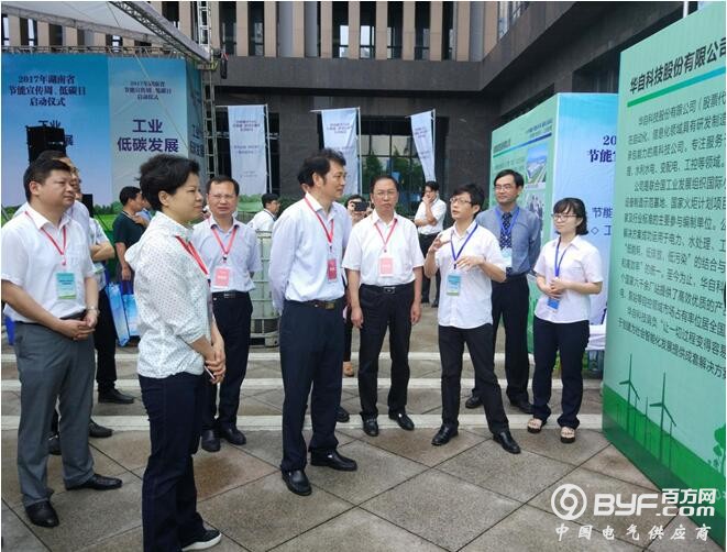 节能有我 绿色共享&mdash;&mdash;华自科技参加湖南省节能宣传周、低碳日启动仪式