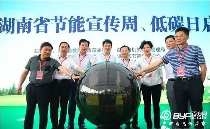 节能有我 绿色共享&mdash;&mdash;华自科技参加湖南省节能宣传周、低碳日启动仪式