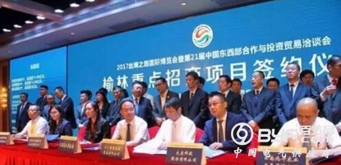 陕煤集团123亿元煤化工项目签约榆林