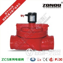ZCX消防膜片式铸铁电磁阀 快装式电磁阀