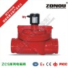 ZCX消防膜片式铸铁电磁阀 快装式电磁阀