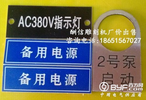 标识标牌雕刻样品_副本