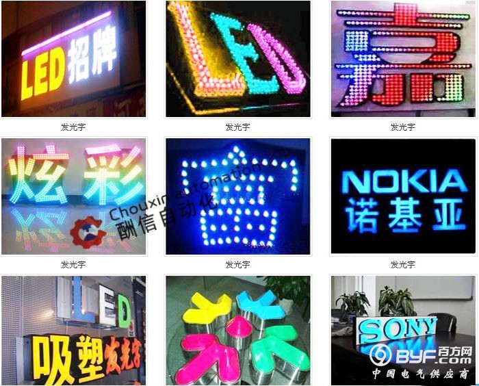 发光字雕刻机样品48982