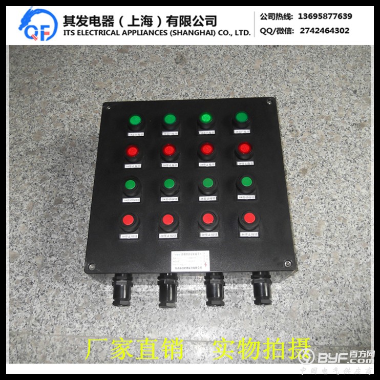 防爆防腐控制箱77