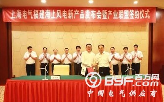 上海电气重磅发布国内最大海上风机