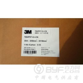 3M35KV户内冷缩电缆终端接头 3M冷缩户内终端头代理