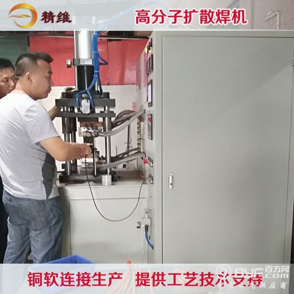 铜软连接专用焊接设备