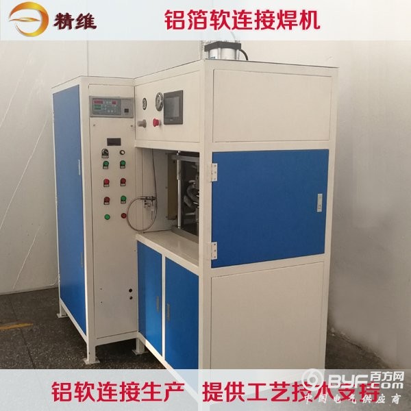 铝箔焊机