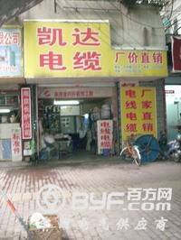 6个月内累计2次质量不合格 凯达电缆被停标4个月