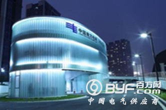 南方电网召开电力&ldquo;安全生产月&rdquo;会议