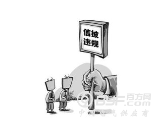 神马股份信披违规遭索赔759万 被罚高管反升职