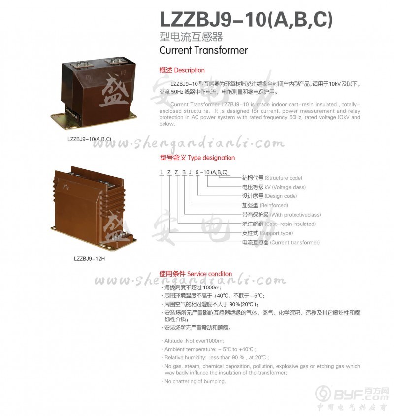 LZZBJ9-10资料1