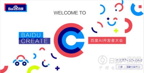 百度今天宣布要召开一场4000人规模的AI开发者大会