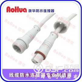 澳华厂家—防水接头，Y型防水连接器