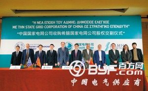 一带一路新突破 国家电网成功入股希腊国家电网