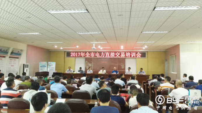 株洲电力直接交易进入倒计时 企业用电将可&ldquo;厂家拿货&rdquo;