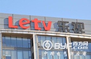 再陷危机！乐视网被终止发行20亿公司债券