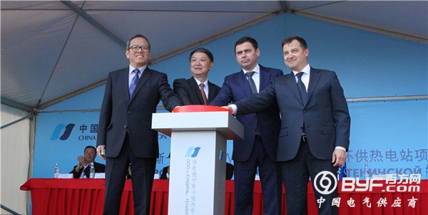 中国在俄罗斯最大电力投资项目正式投产