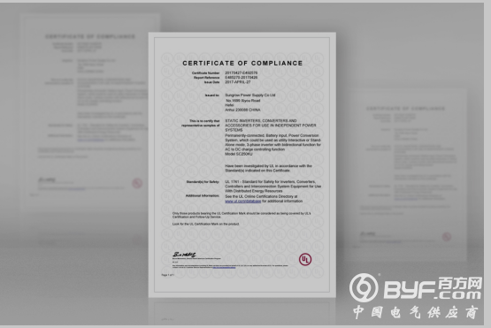 阳光电源储能逆变器顺利通过美国UL认证
