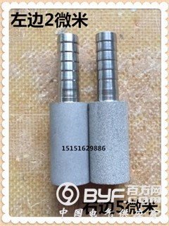 不锈钢烧结曝气头14