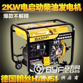 2千瓦柴油发电机 家庭用商铺用