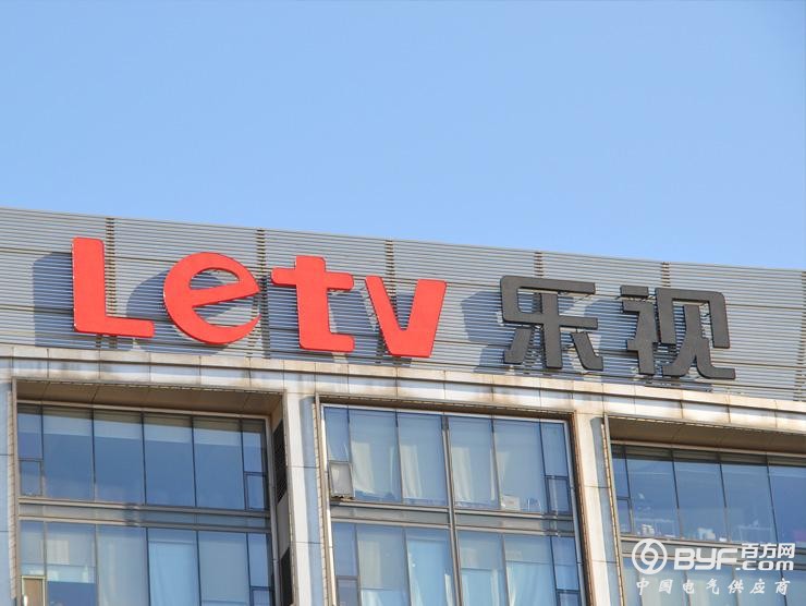 乐视债务缠身 仁宝电脑慌忙喊停投资