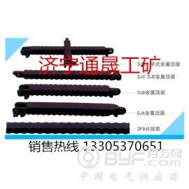 DFB型金属顶梁产品用途及优势图3