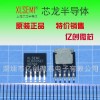 XL6005 4A升压型恒流LED驱动芯片 芯龙原装正品