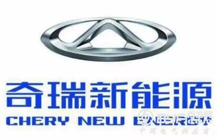奇瑞新能源已经在担心产能不足了 你还在担心充电桩？